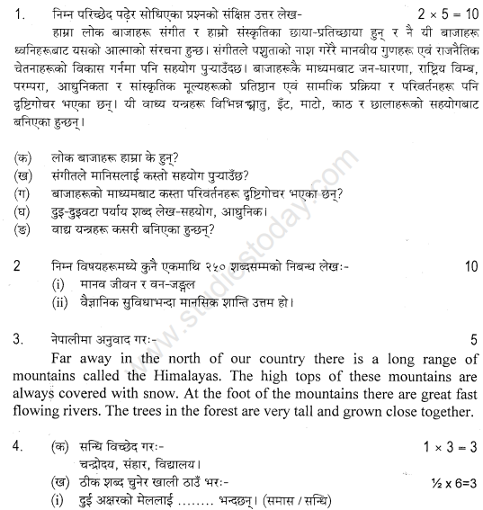 cbse-class-9-nepali-sample-paper-set-a